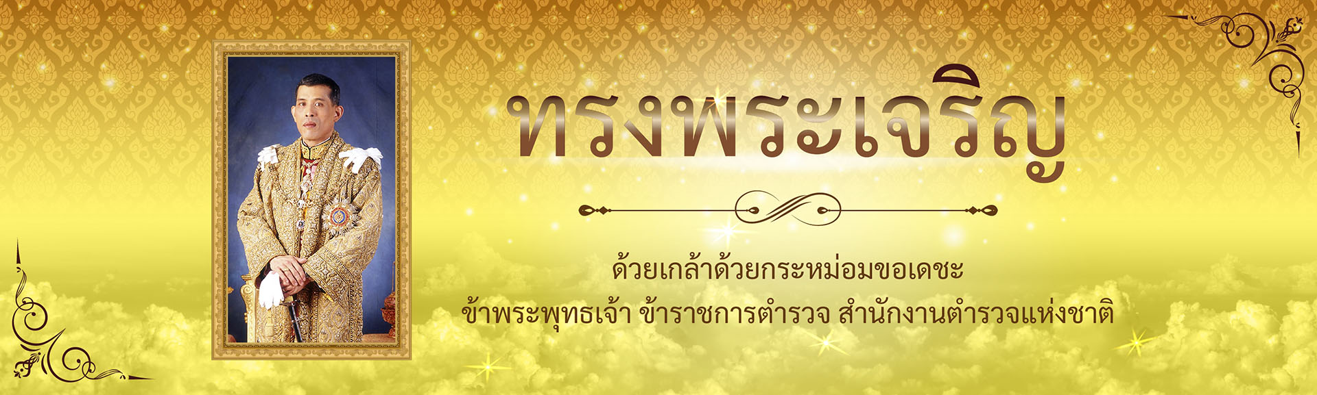 สภ.โคกศรีสุพรรณ