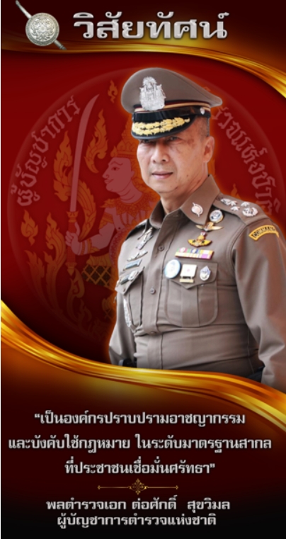 สภ.โคกศรีสุพรรณ