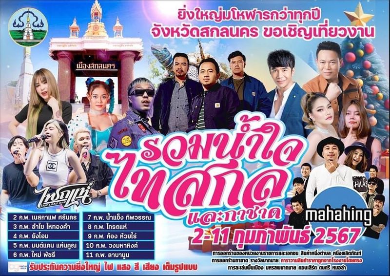 สภ.โคกศรีสุพรรณ