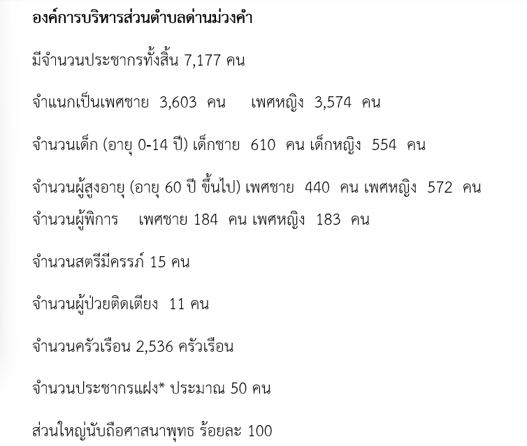 สภ.โคกศรีสุพรรณ