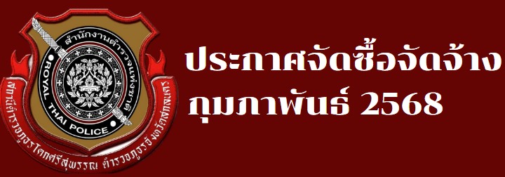 สภ.โคกศรีสุพรรณ