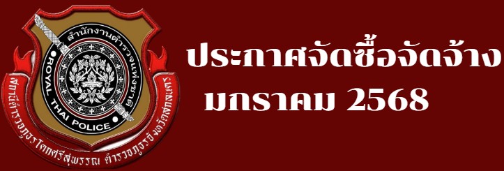 สภ.โคกศรีสุพรรณ