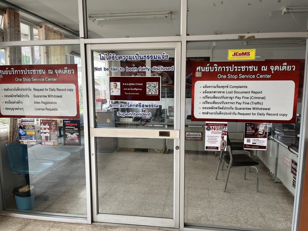 สภ.โคกศรีสุพรรณ