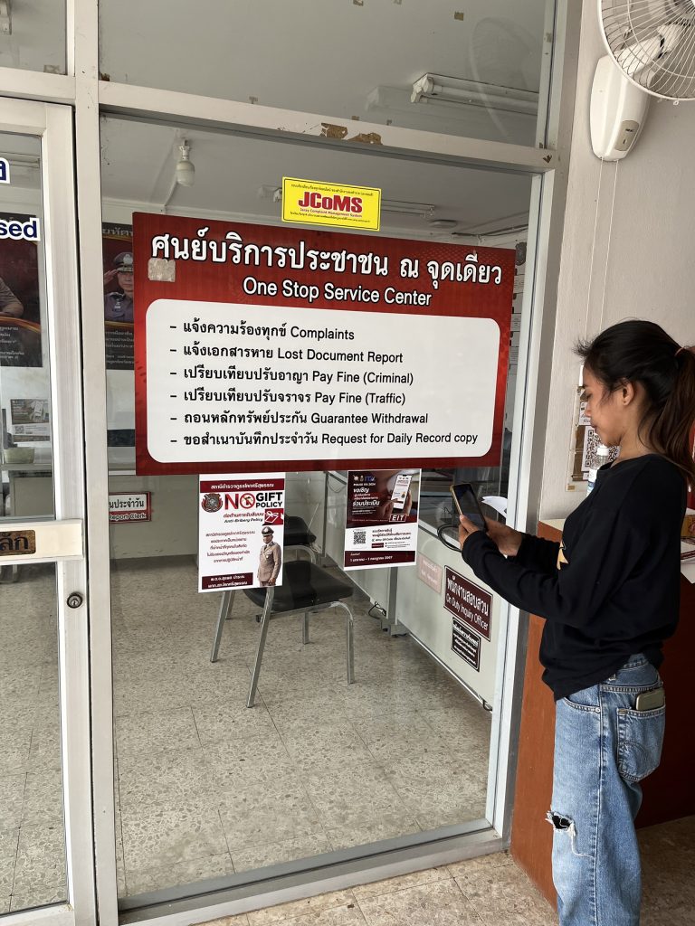 สภ.โคกศรีสุพรรณ